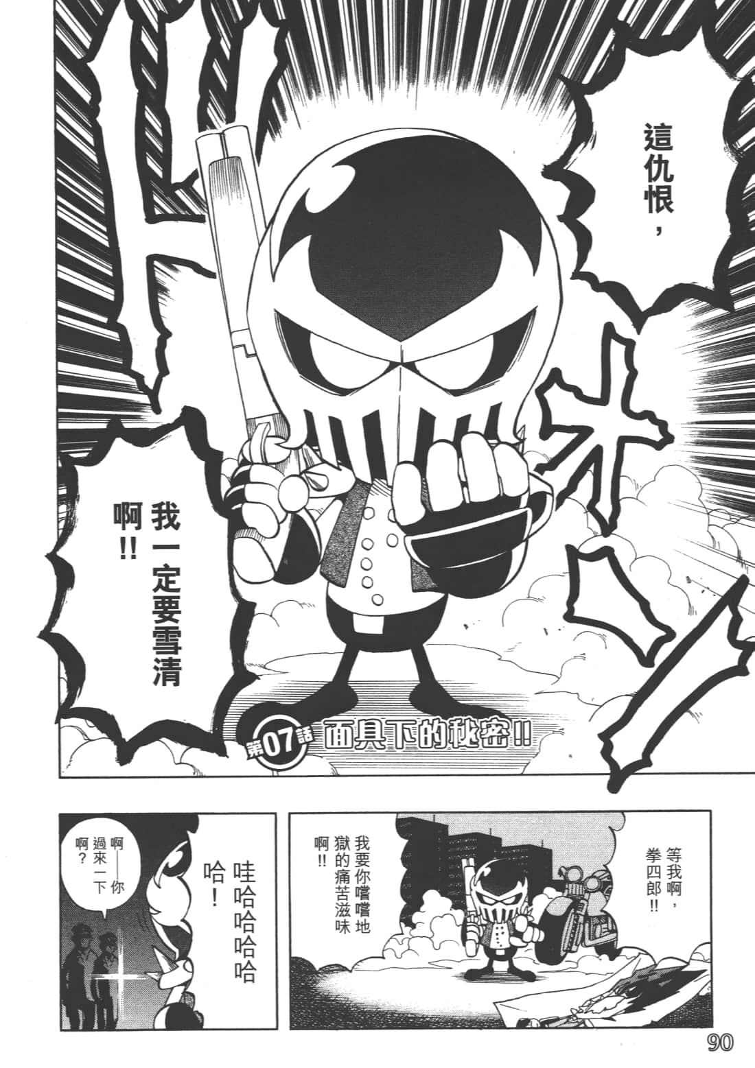 Page 94