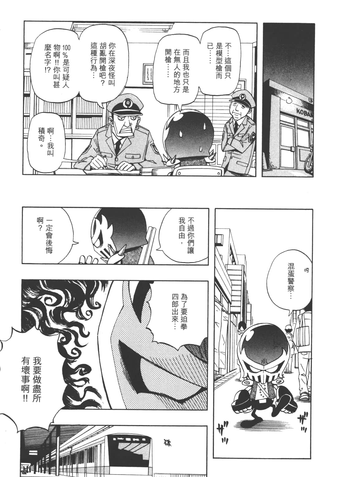 Page 95