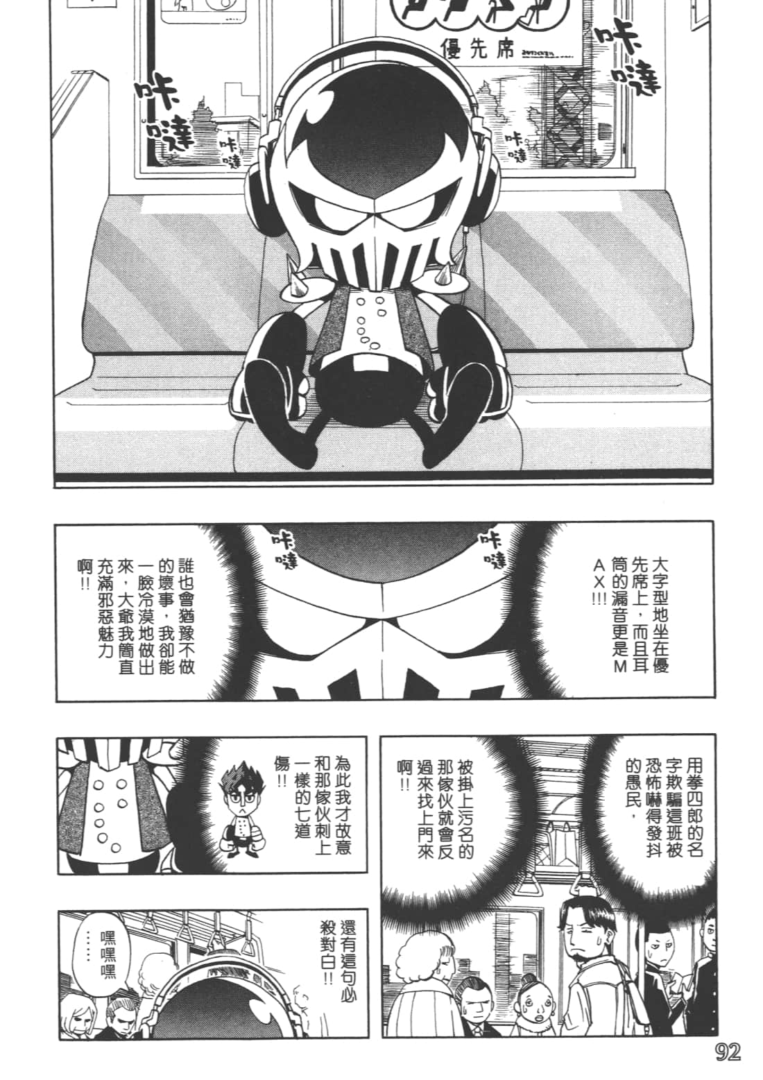 Page 96