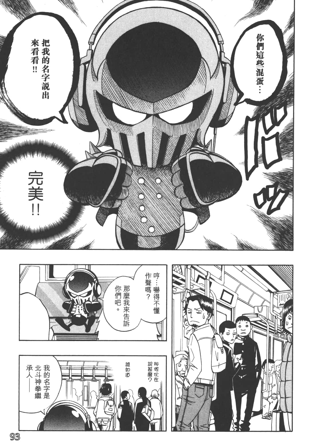 Page 97