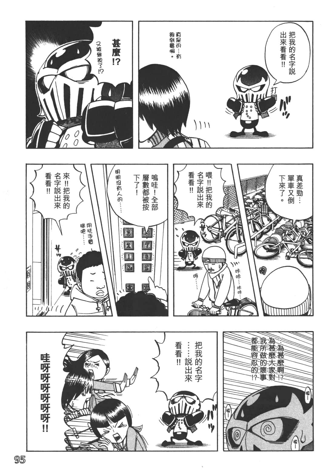 Page 99