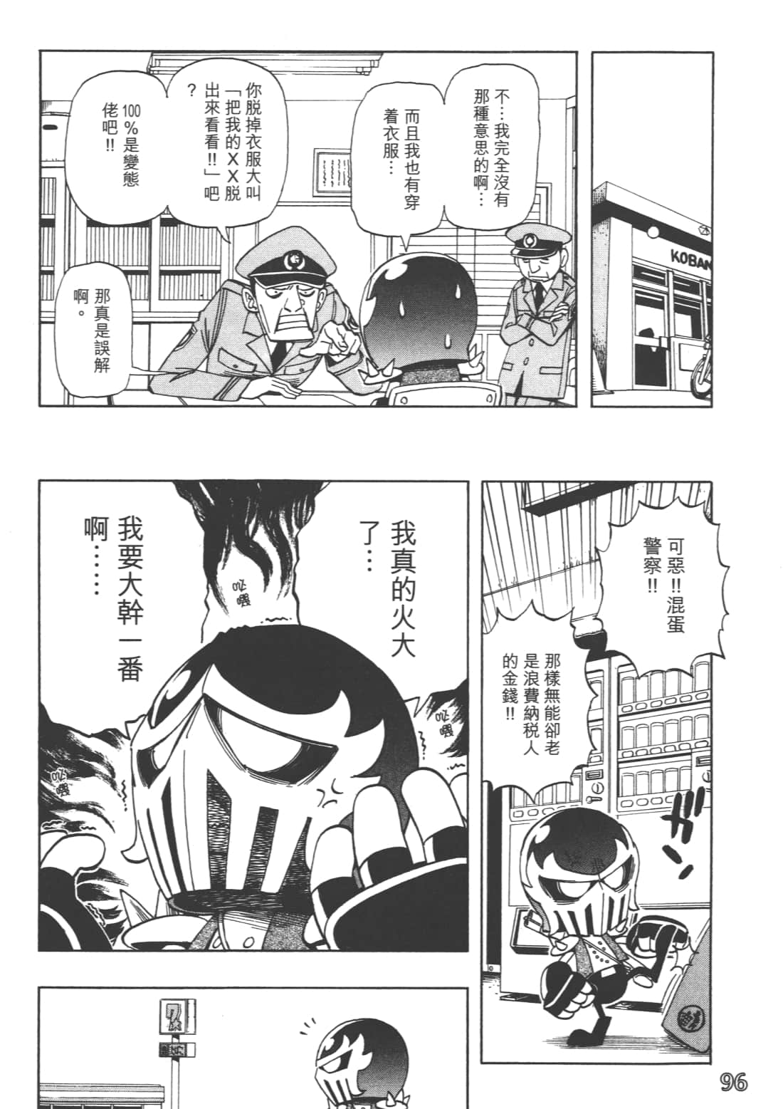 Page 100
