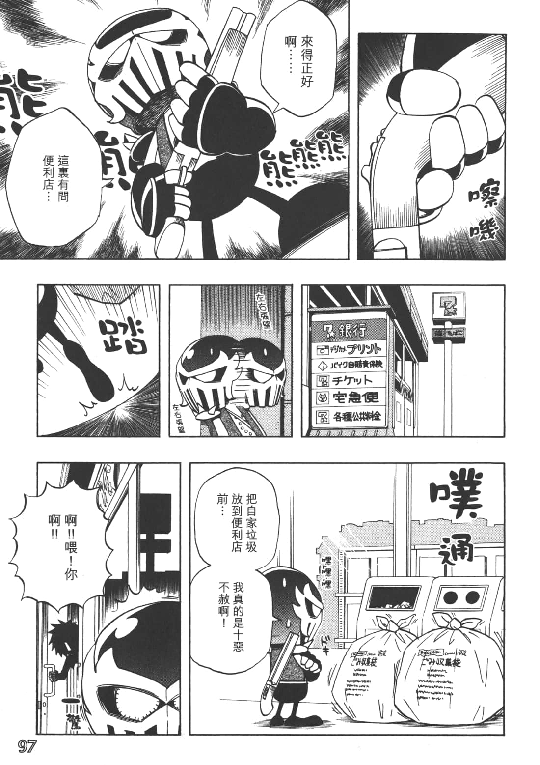 Page 101