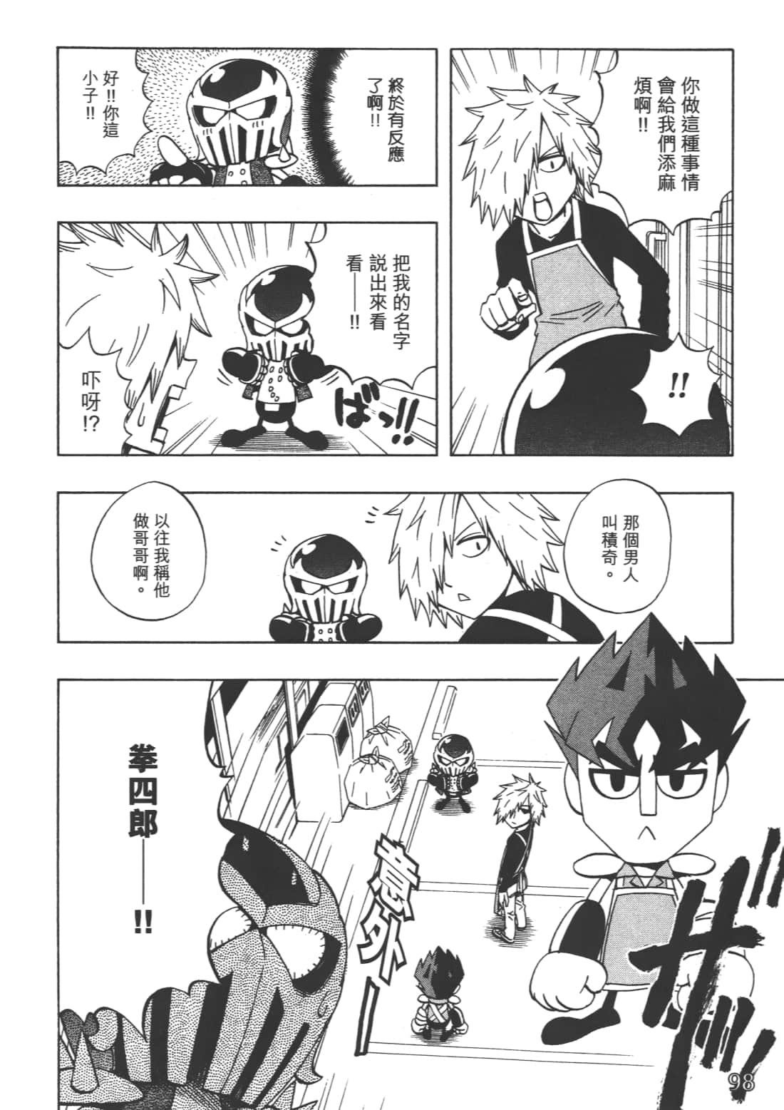 Page 102
