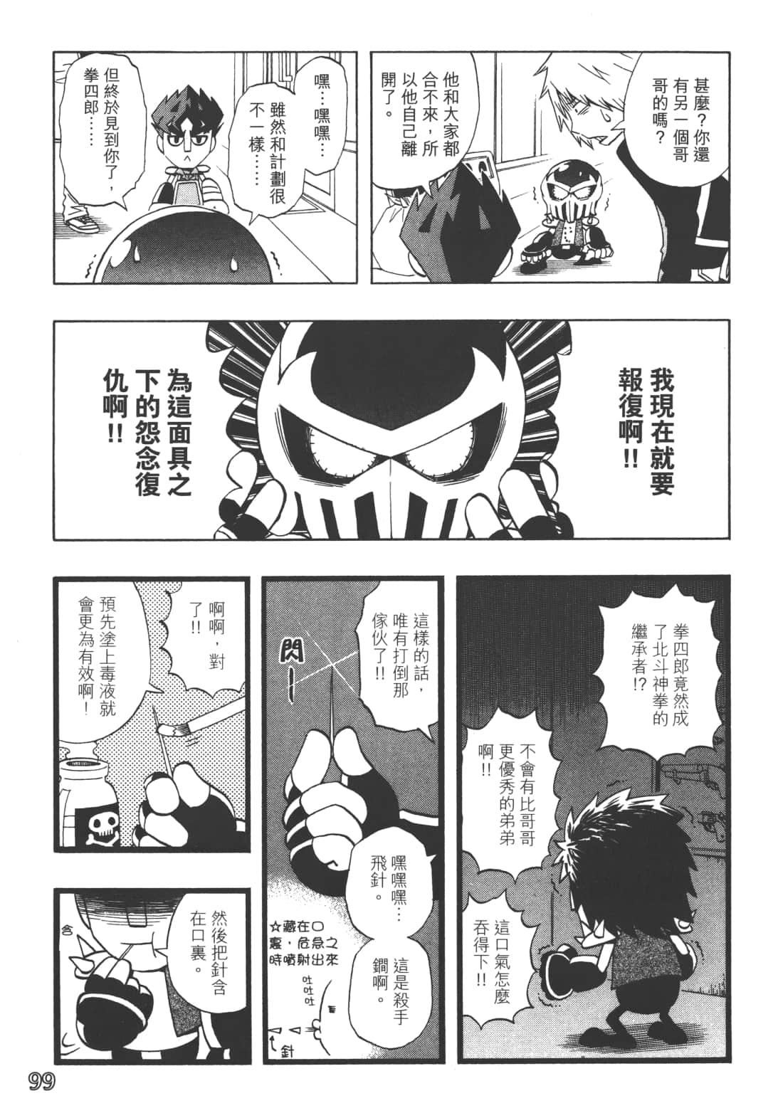 Page 103