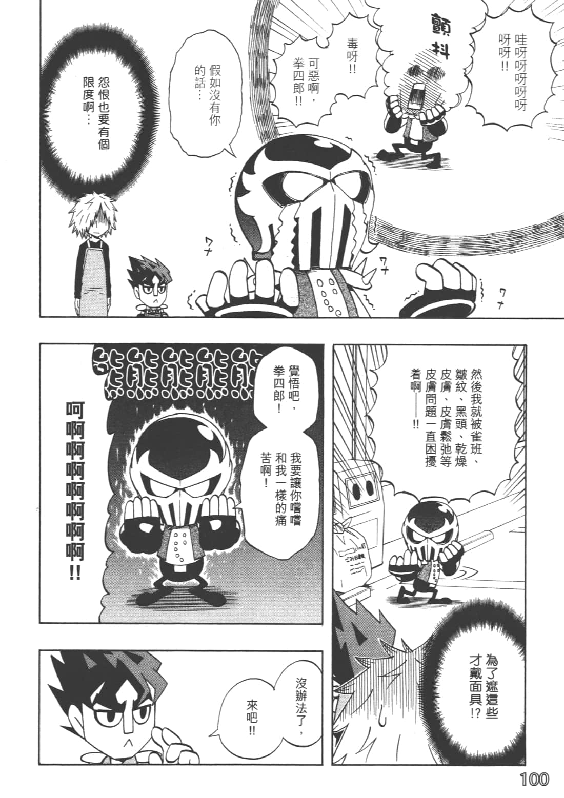 Page 104