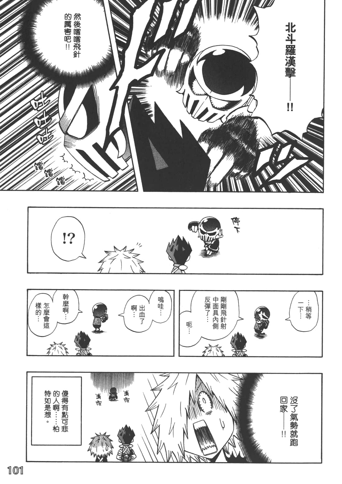 Page 105
