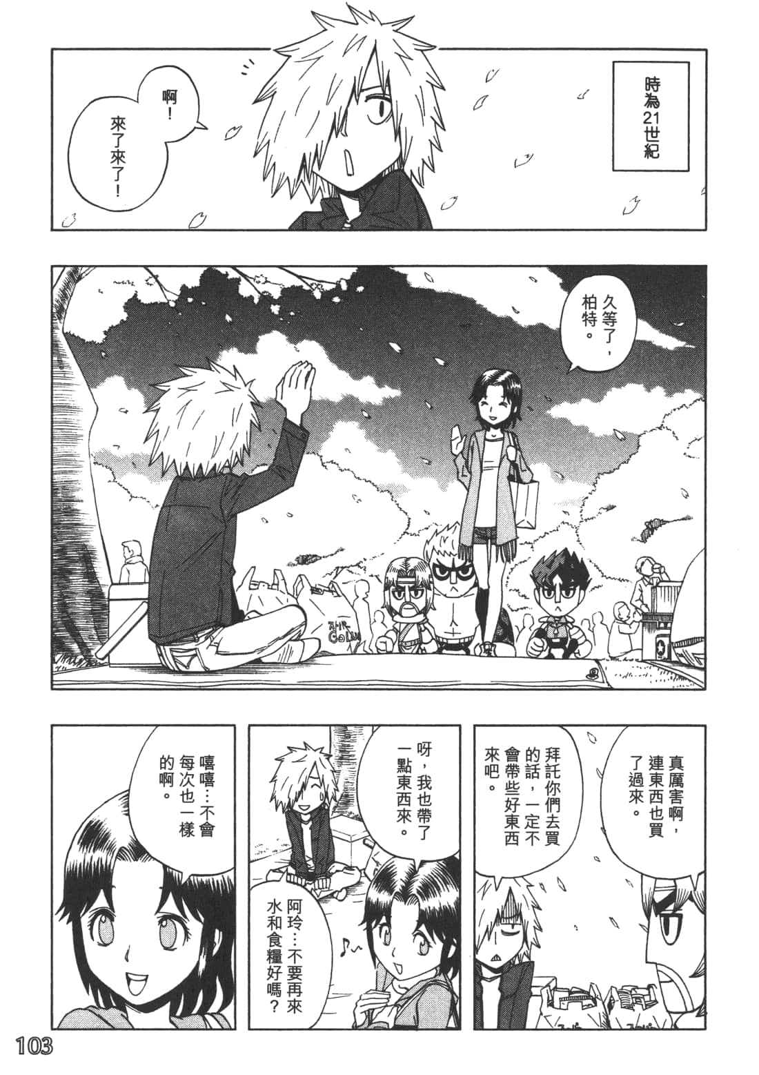 Page 107