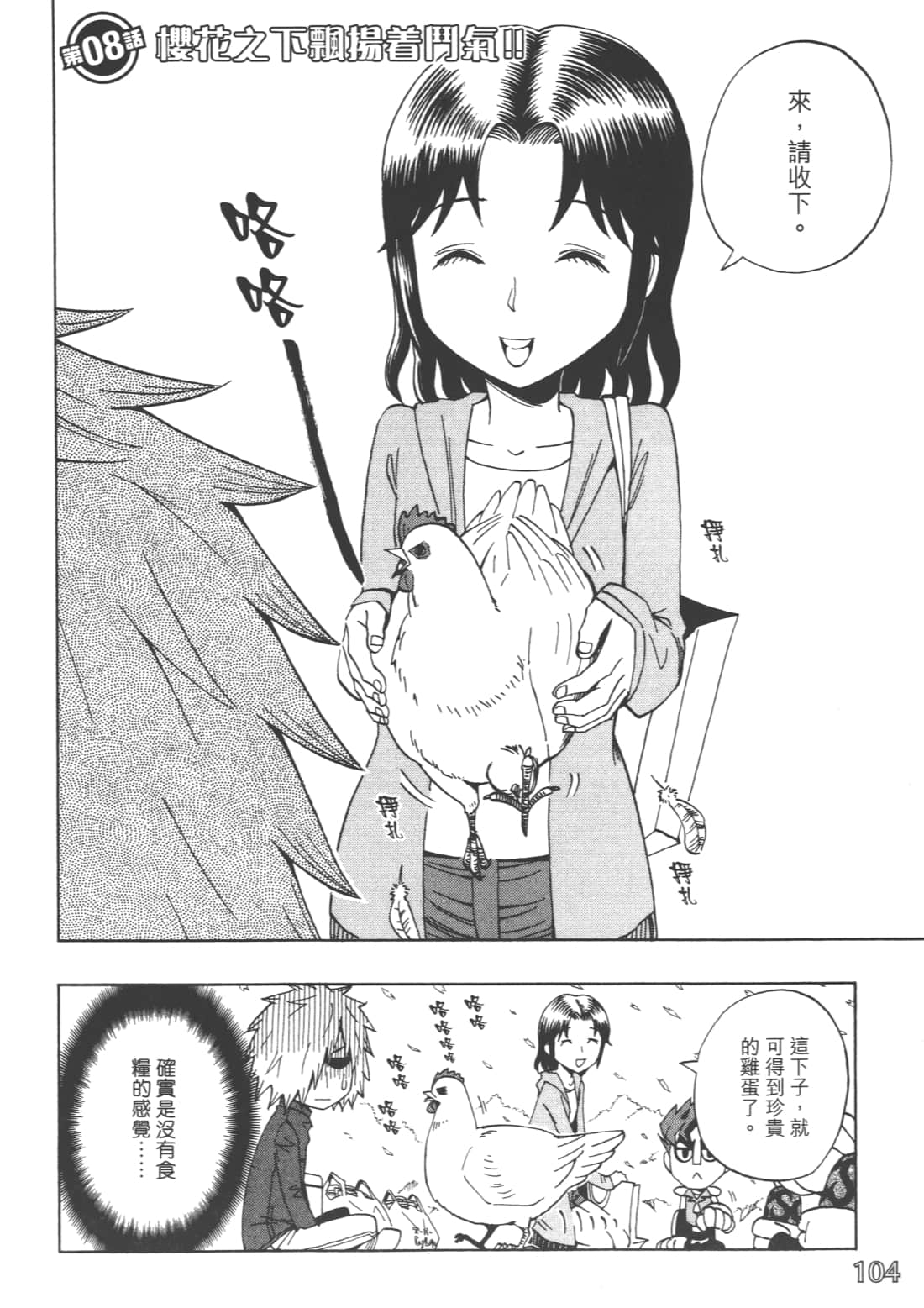Page 108