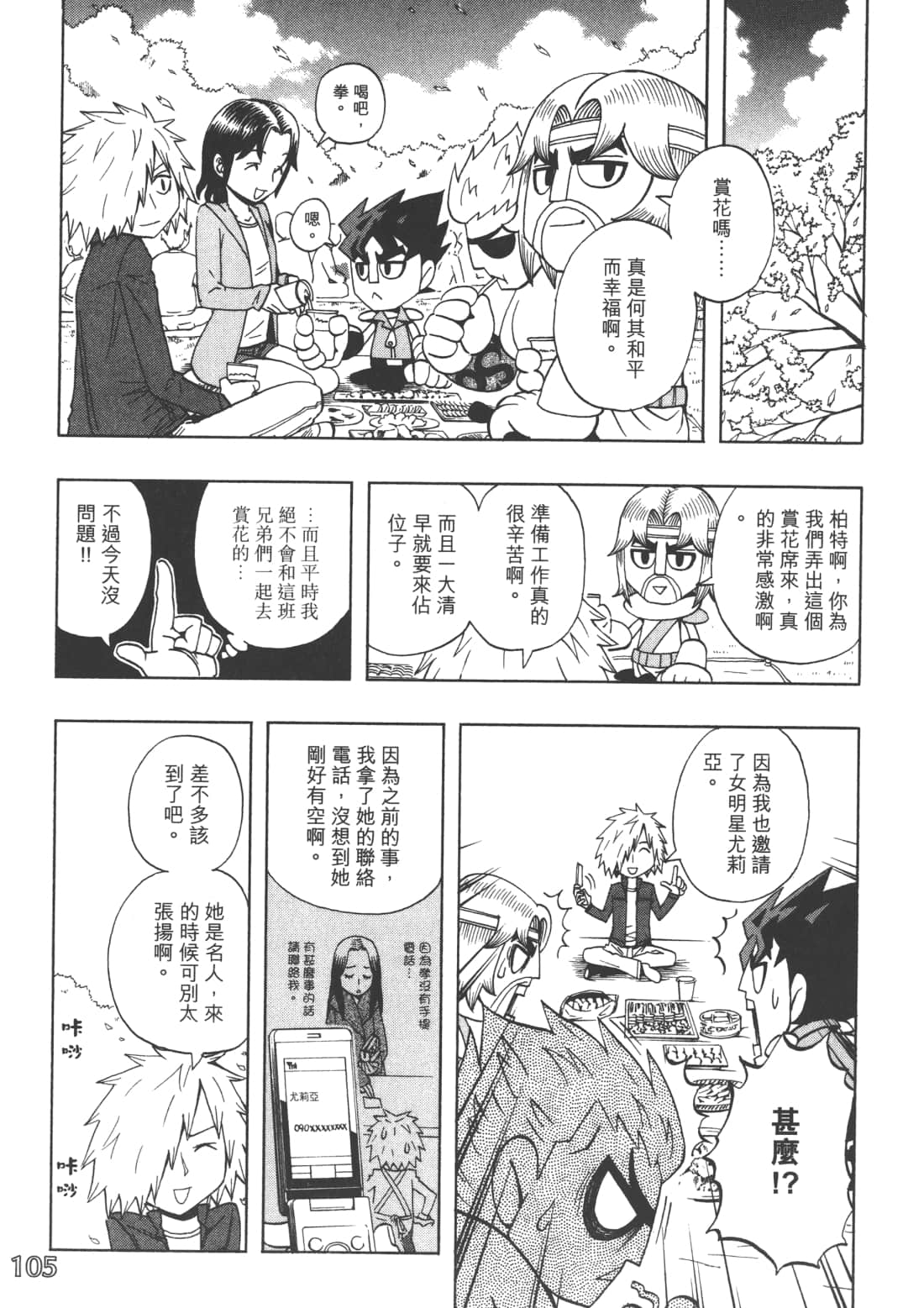 Page 109