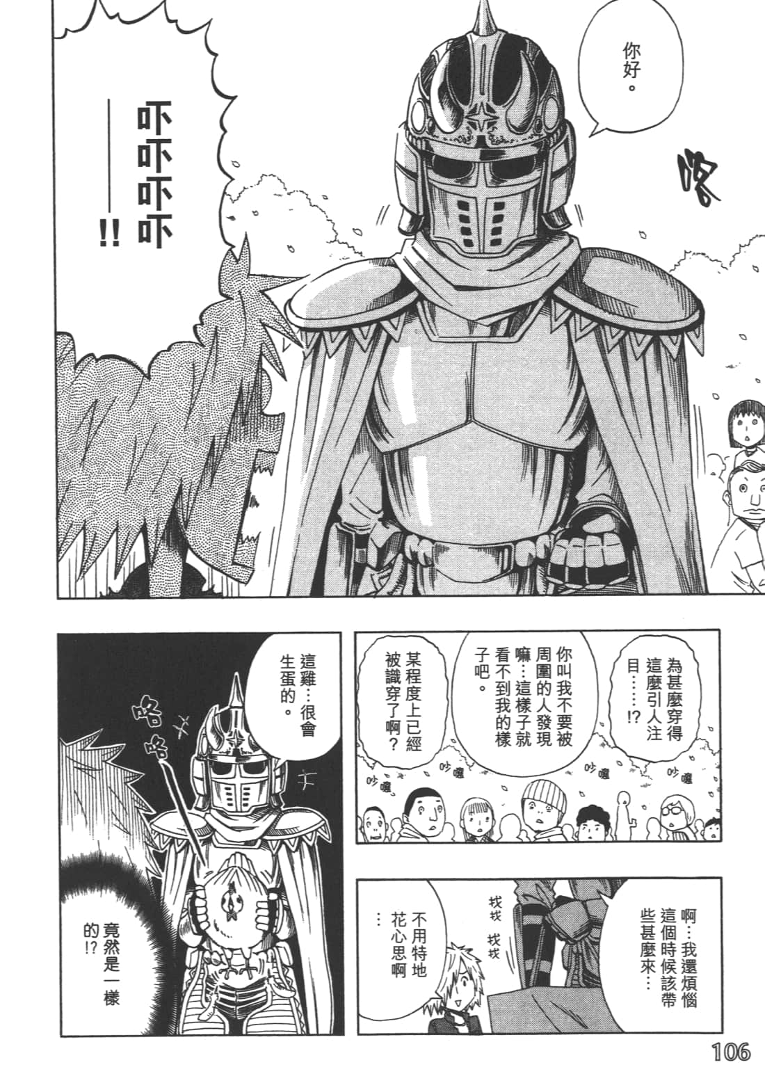 Page 110