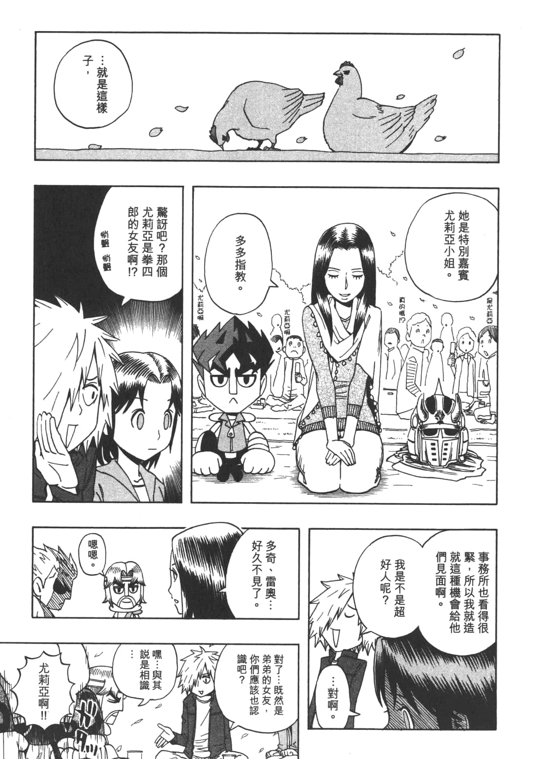 Page 111