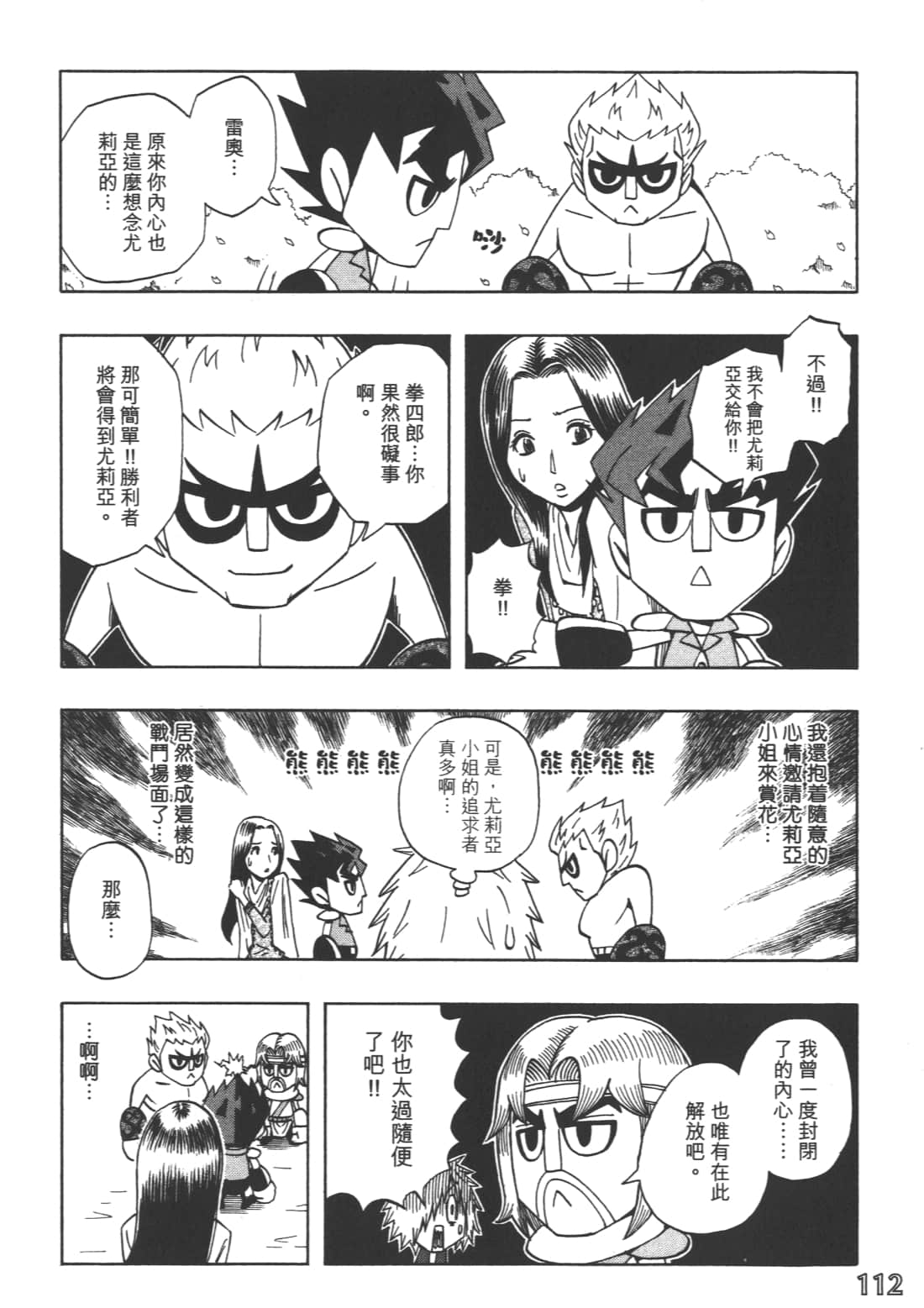 Page 116
