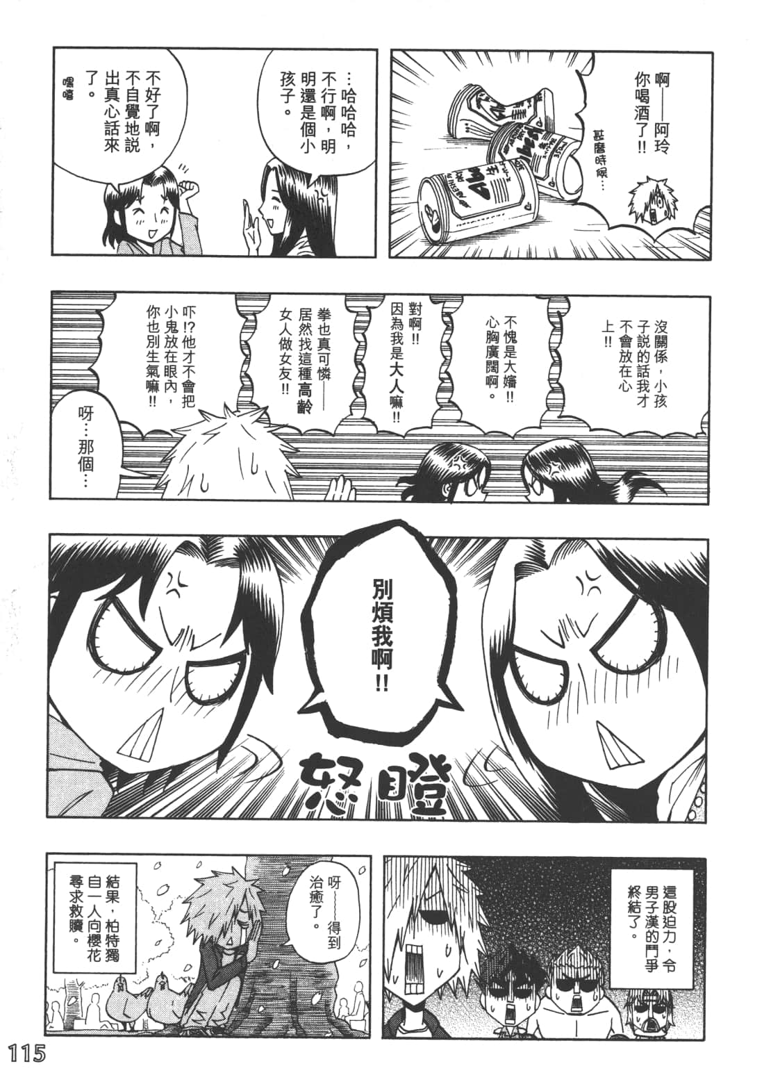 Page 119