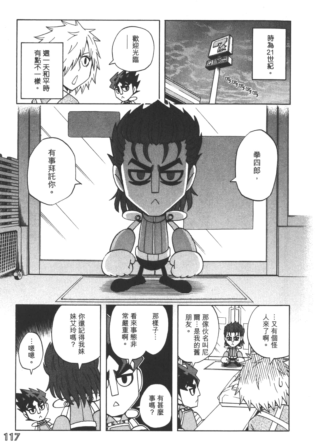 Page 121