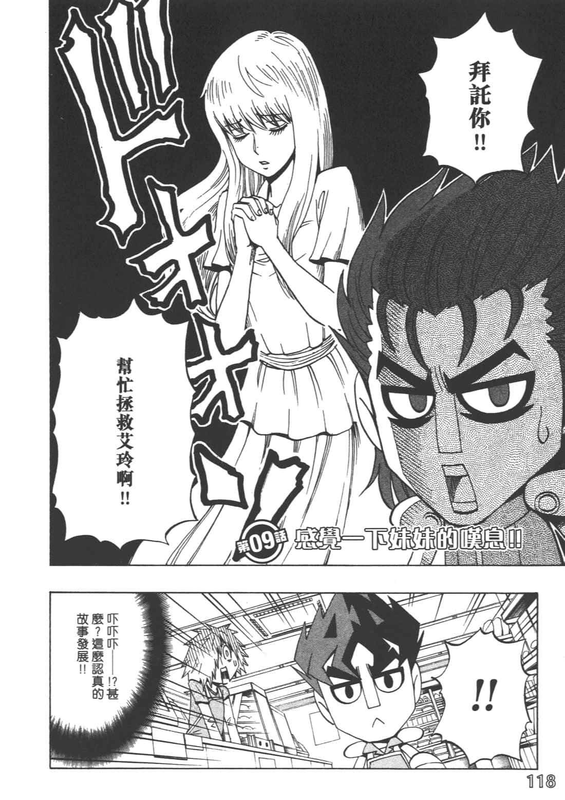Page 122