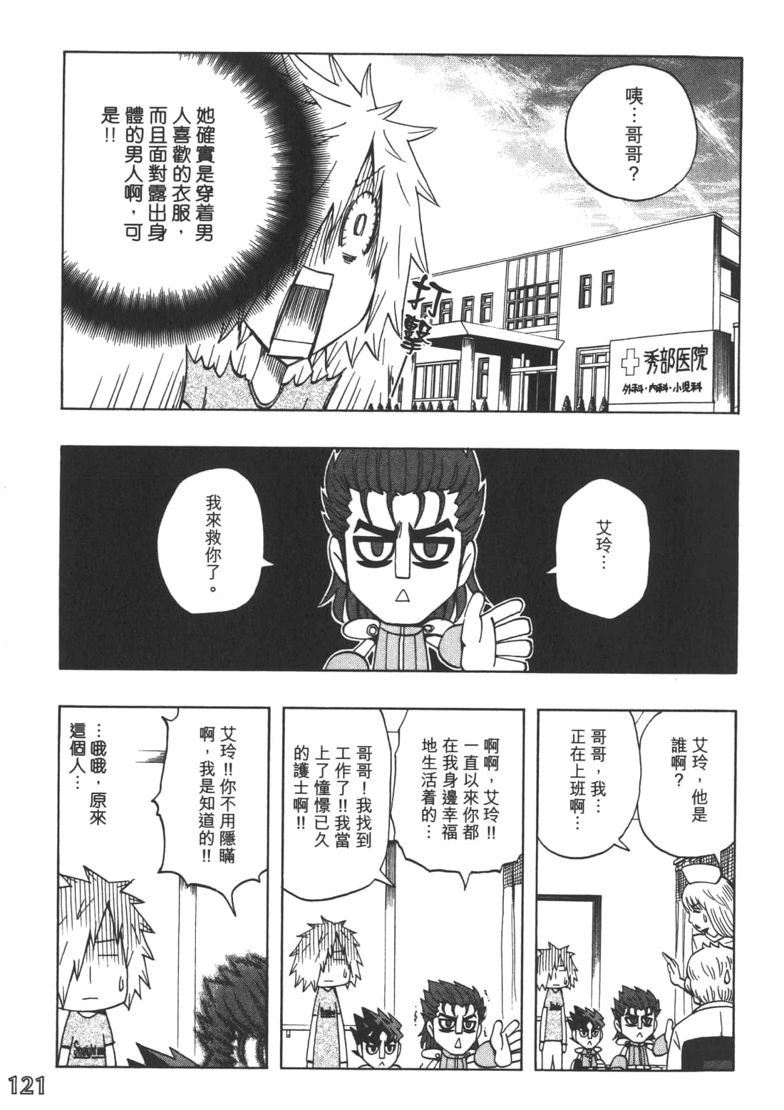 Page 125