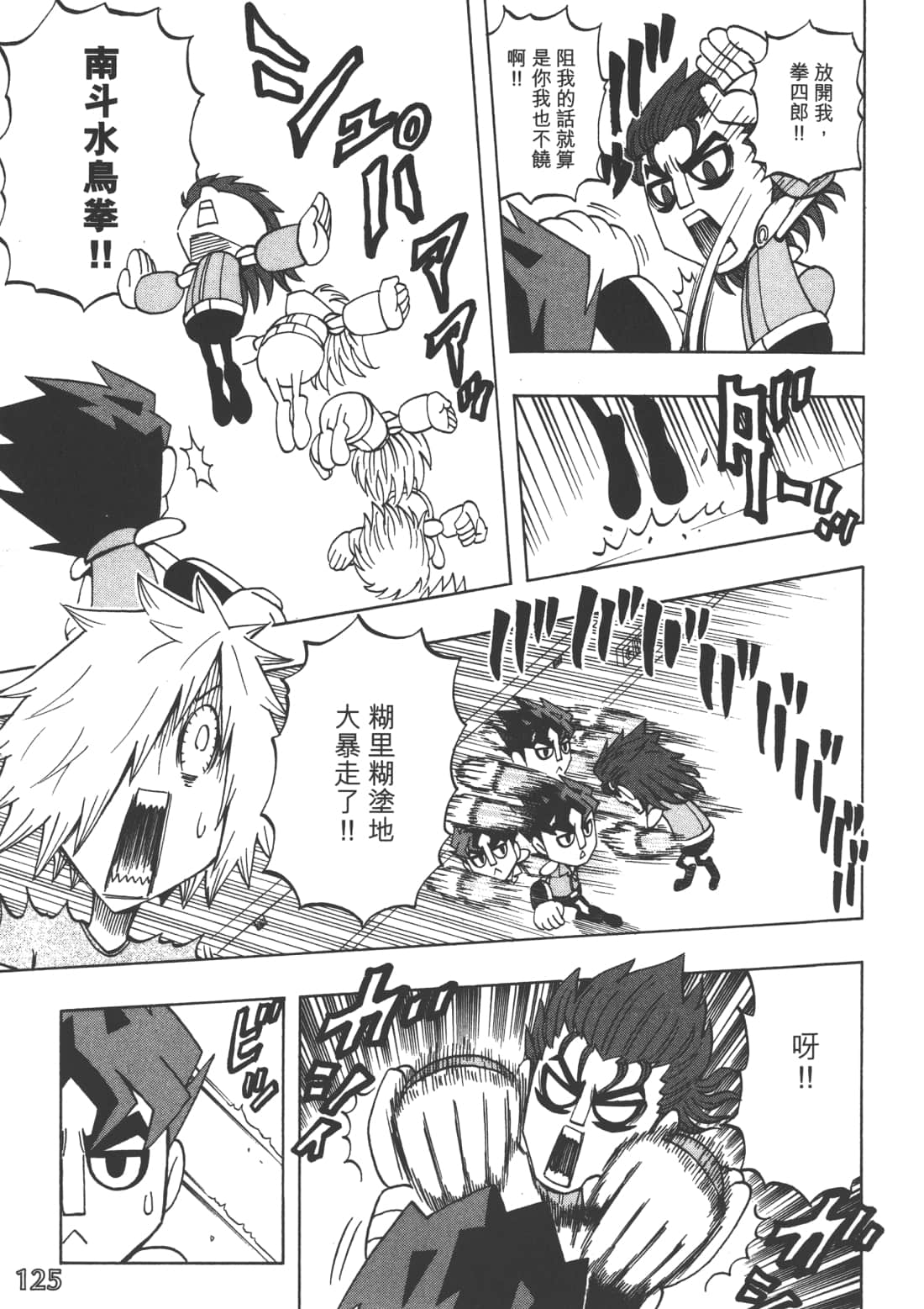 Page 129