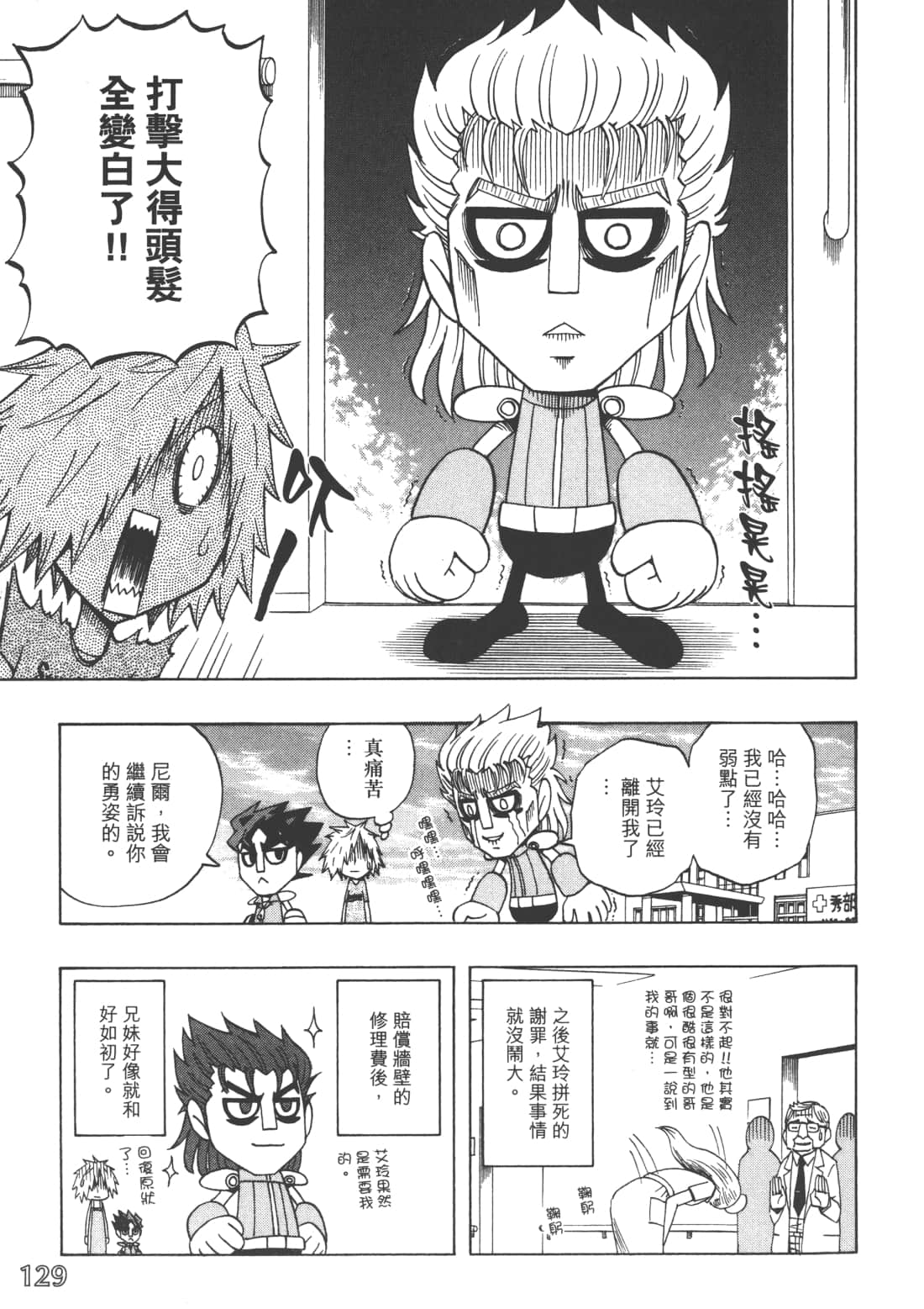 Page 133