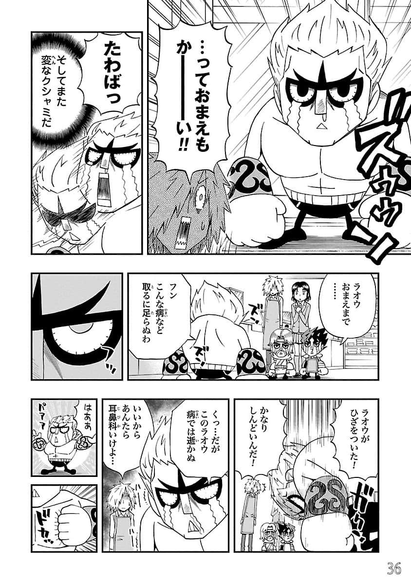 Page 37