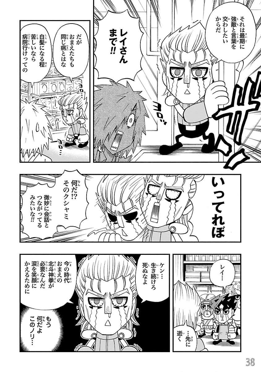 Page 39