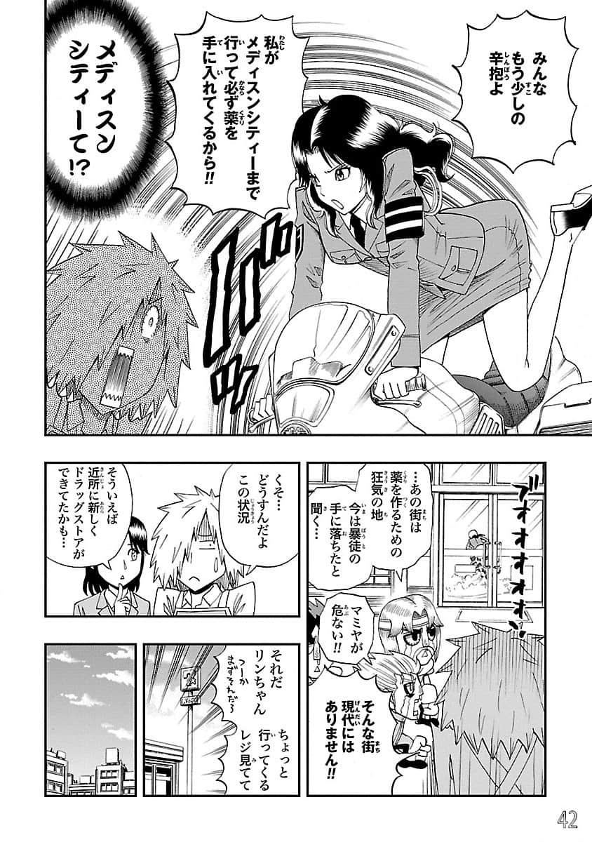 Page 43