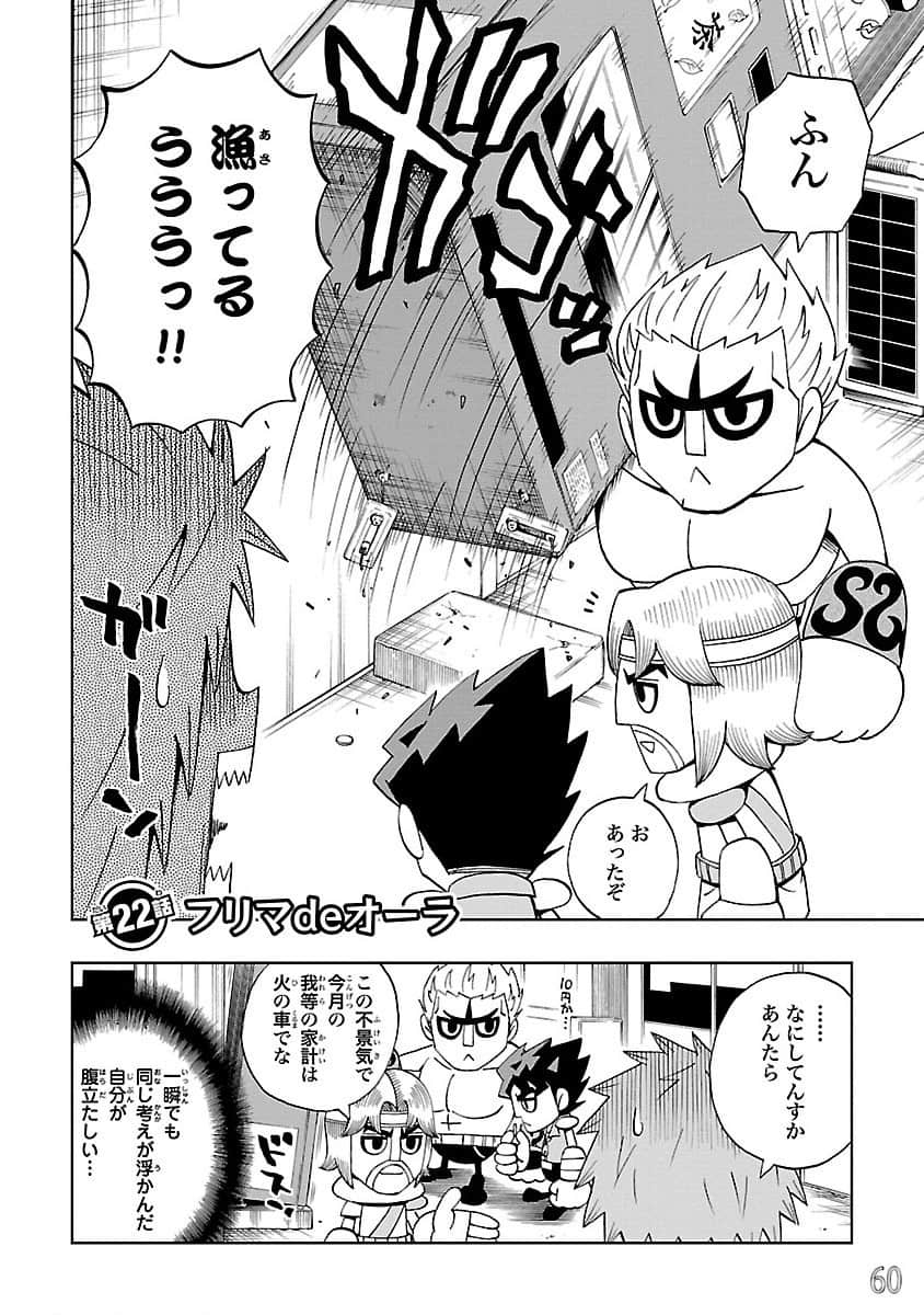 Page 61