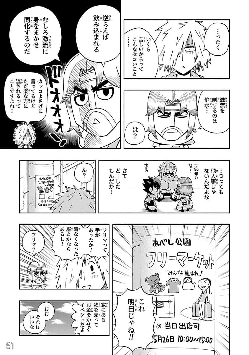 Page 62
