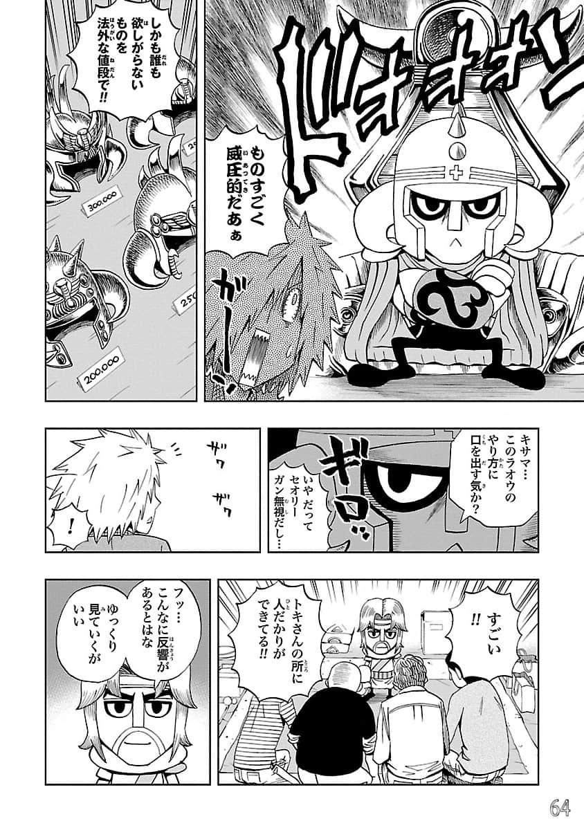 Page 65