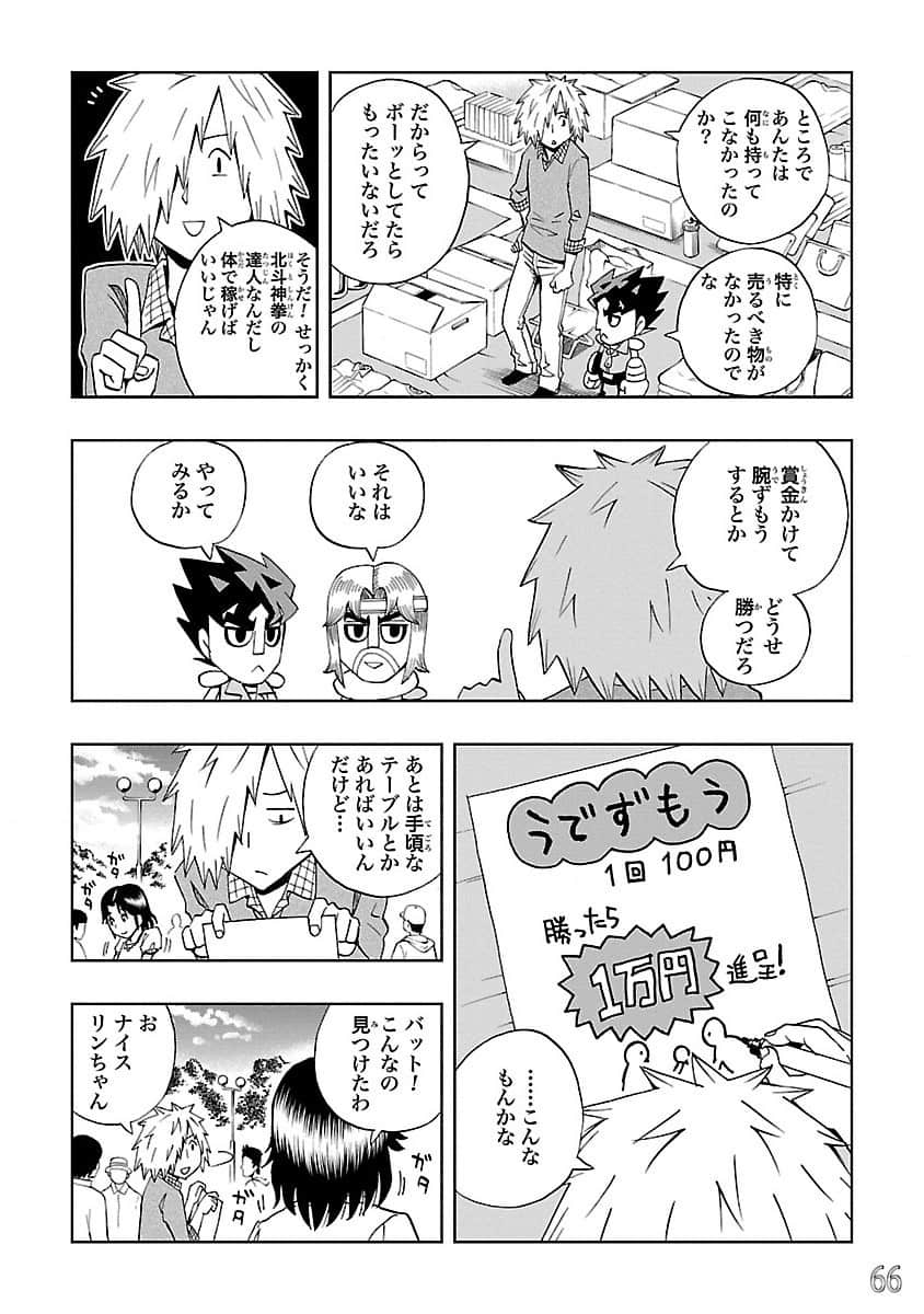 Page 67