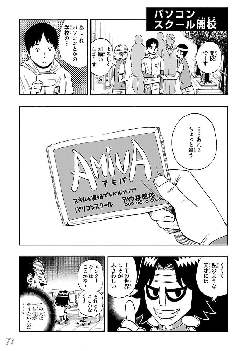 Page 78