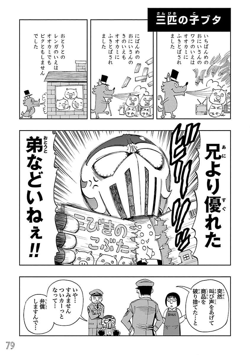 Page 80
