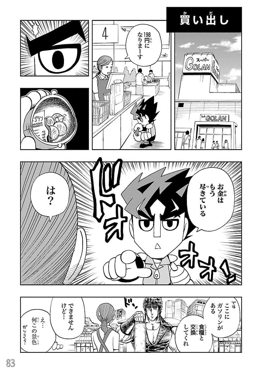 Page 84