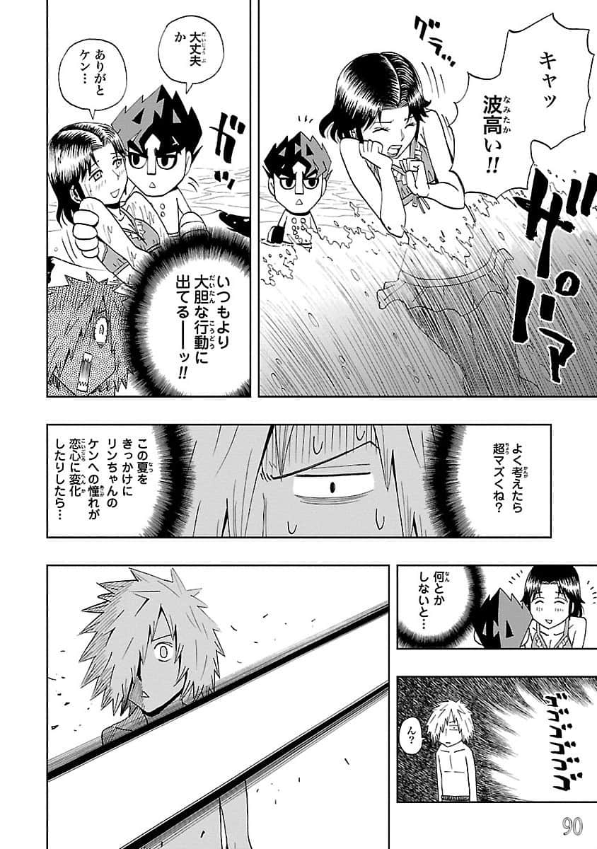 Page 91