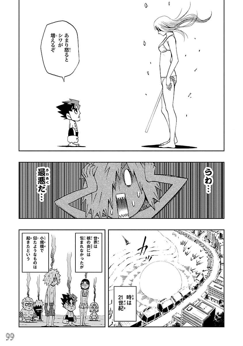 Page 100