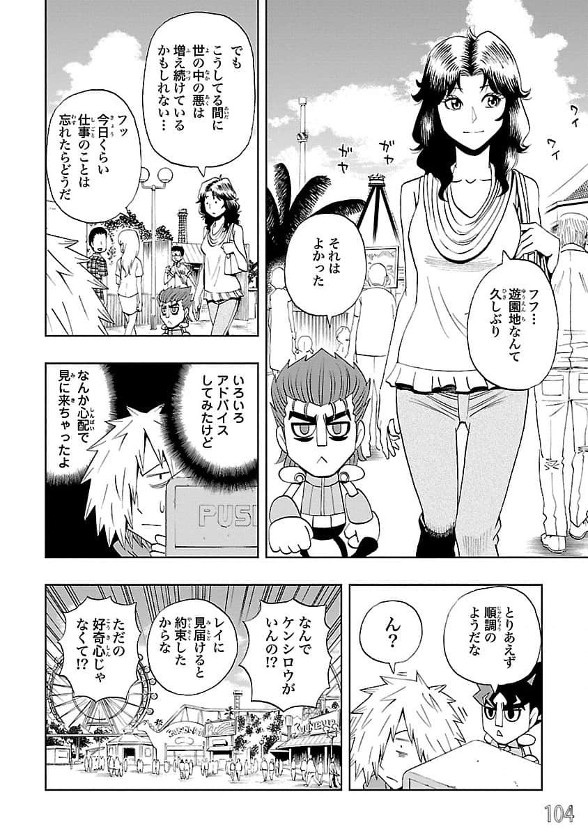 Page 105