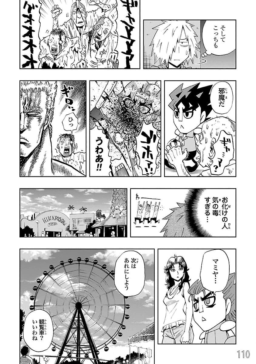 Page 111