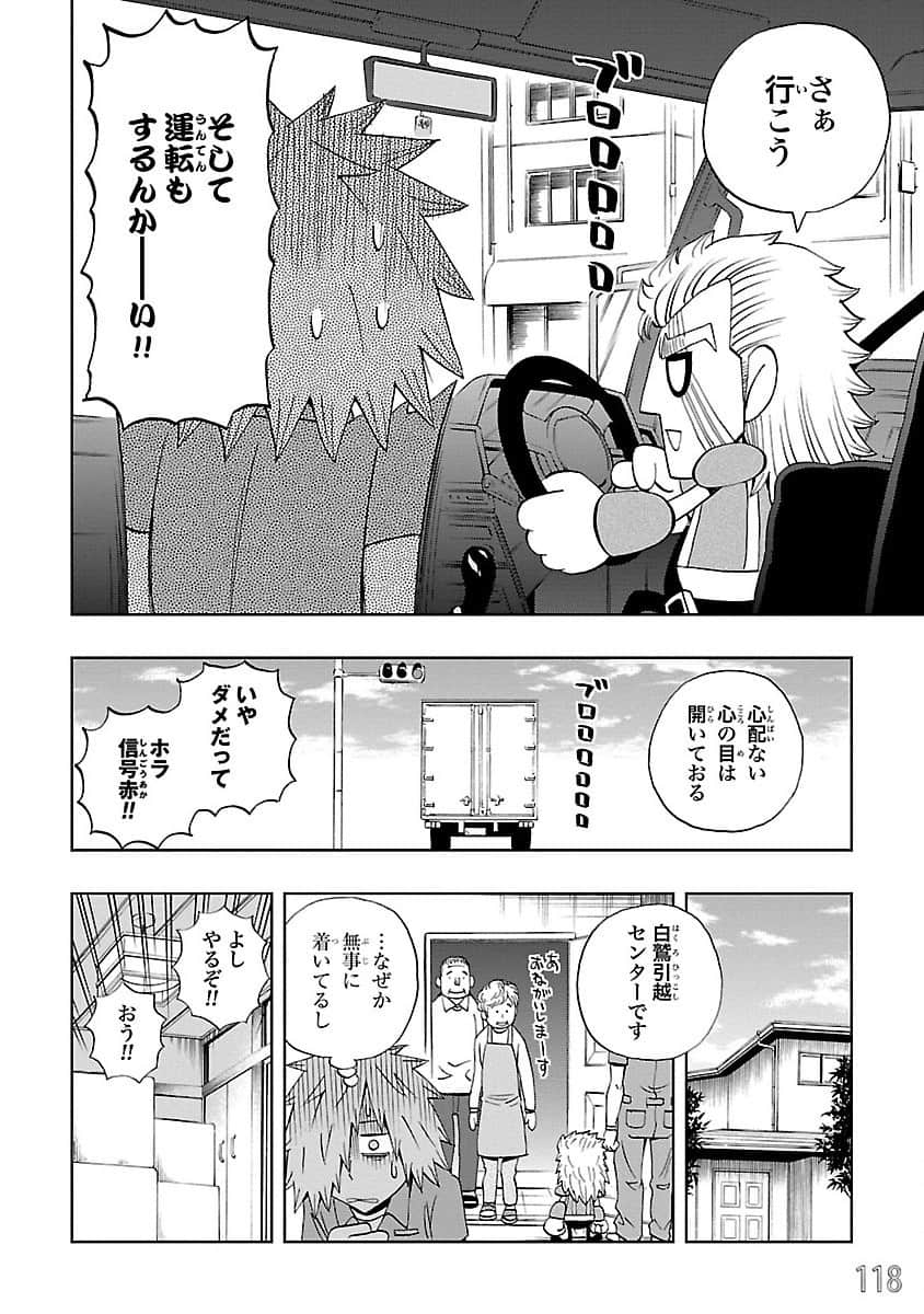 Page 119