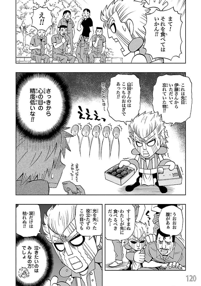 Page 121