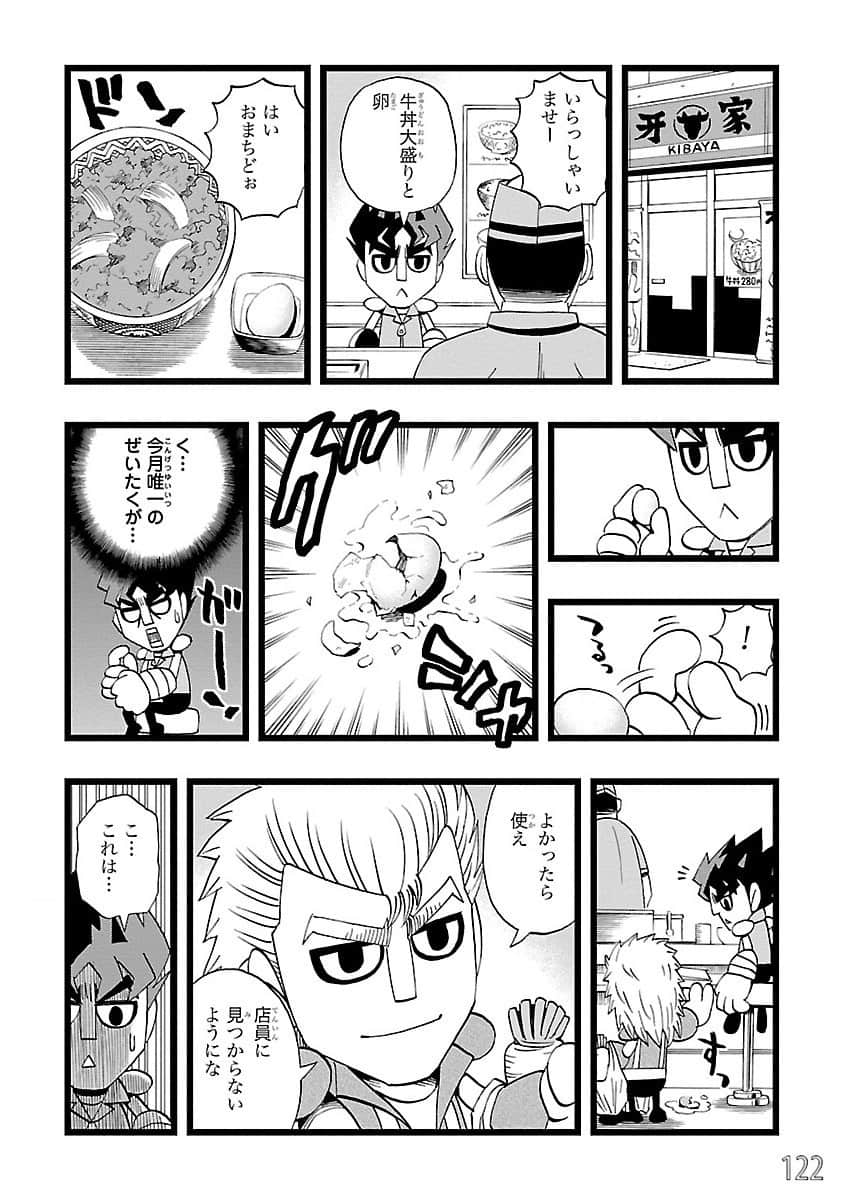 Page 123