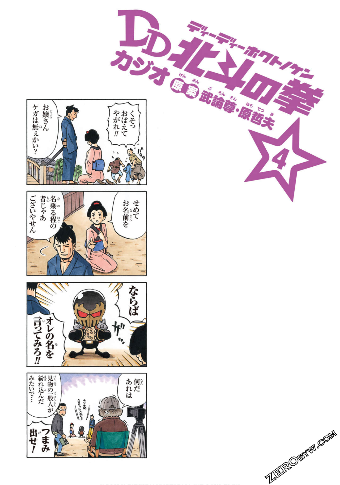 Page 2