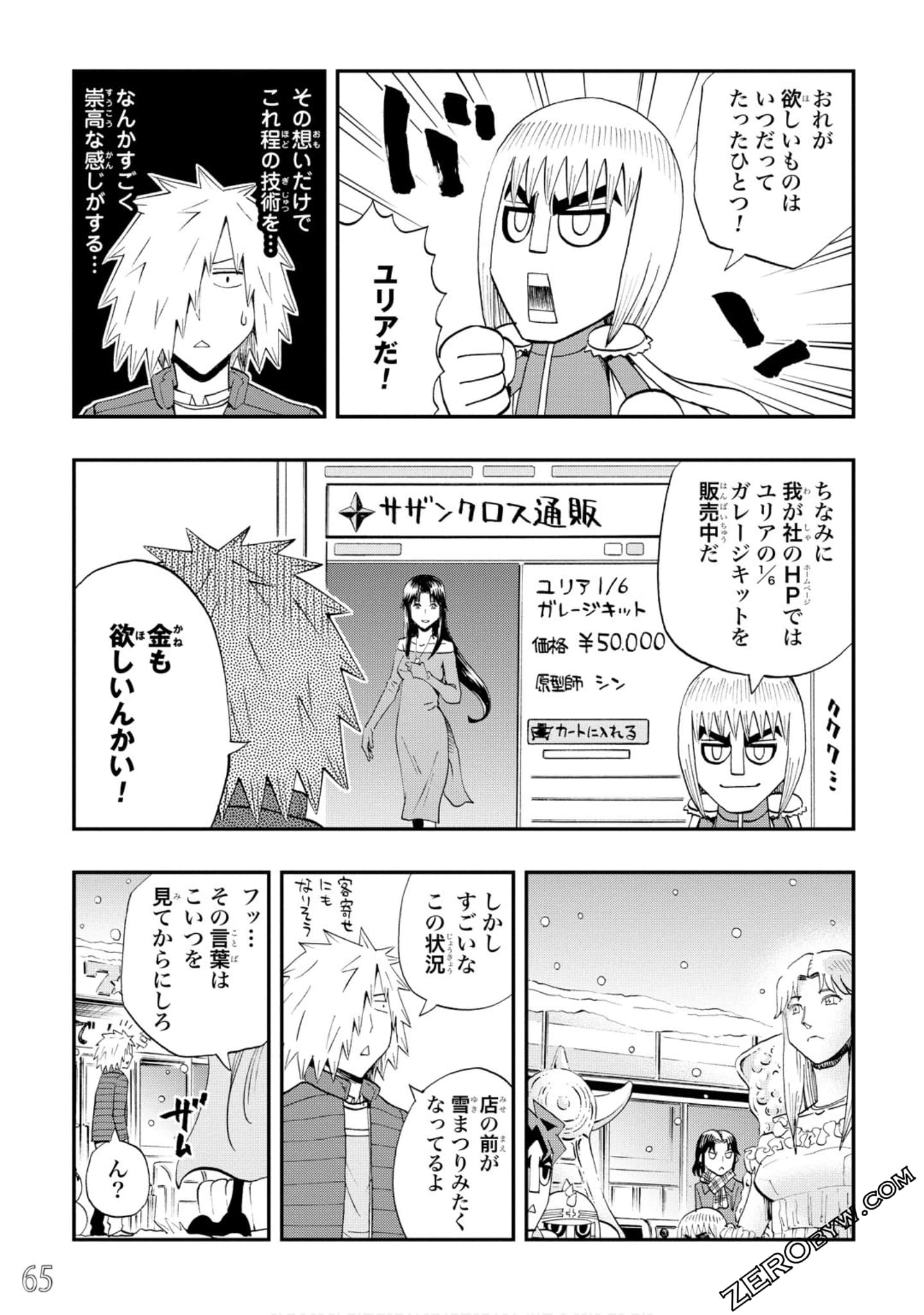 Page 66