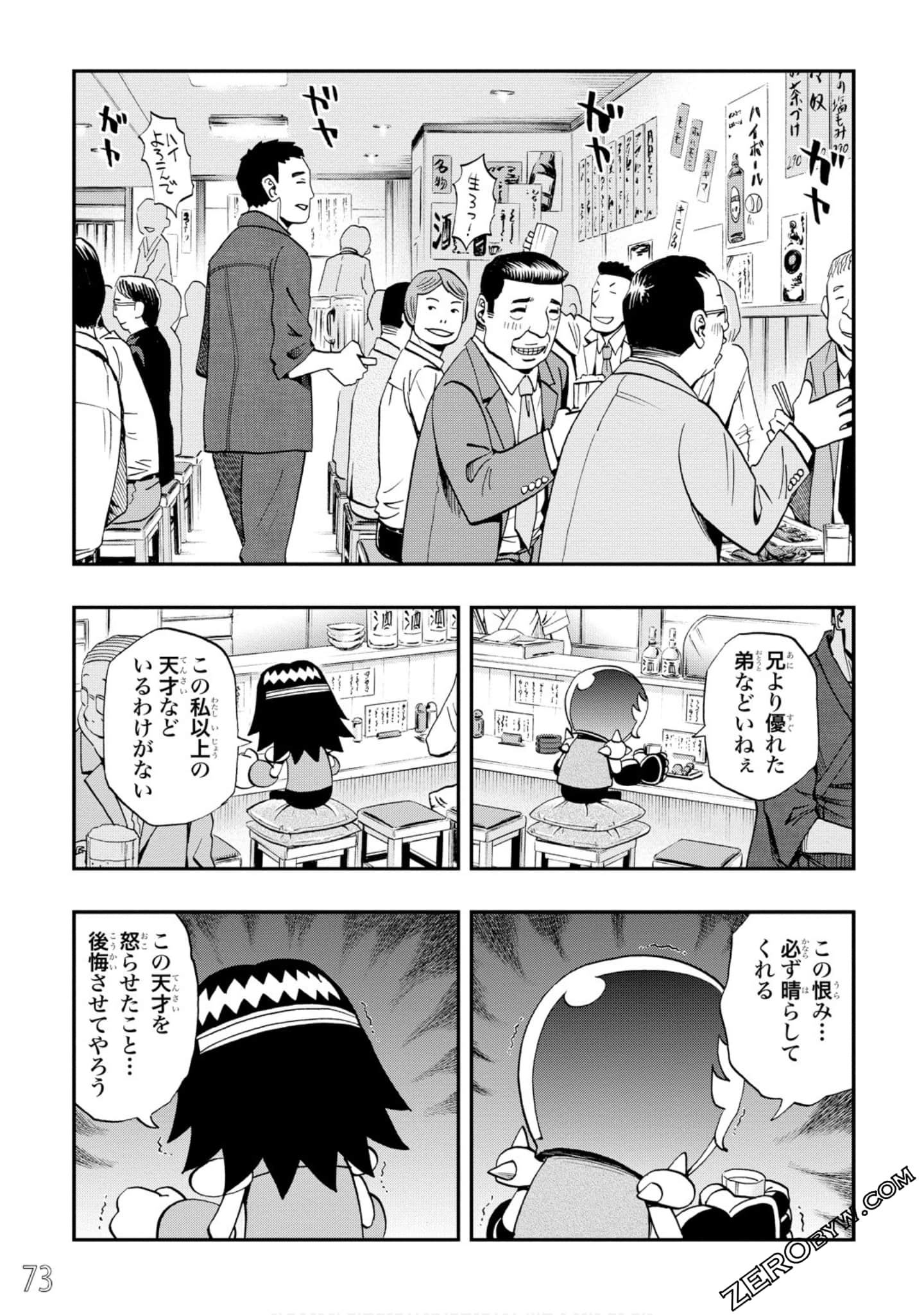 Page 74