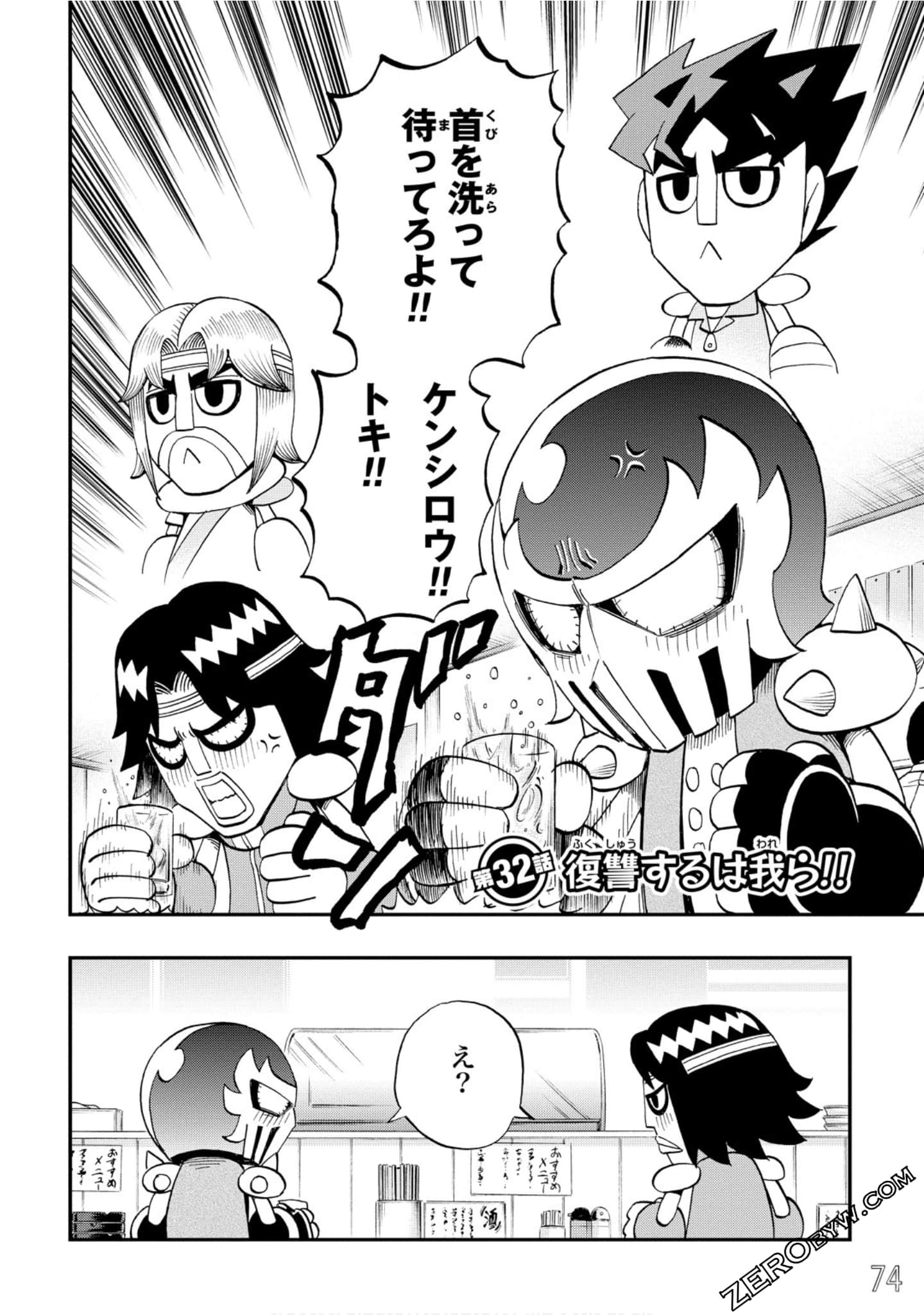 Page 75
