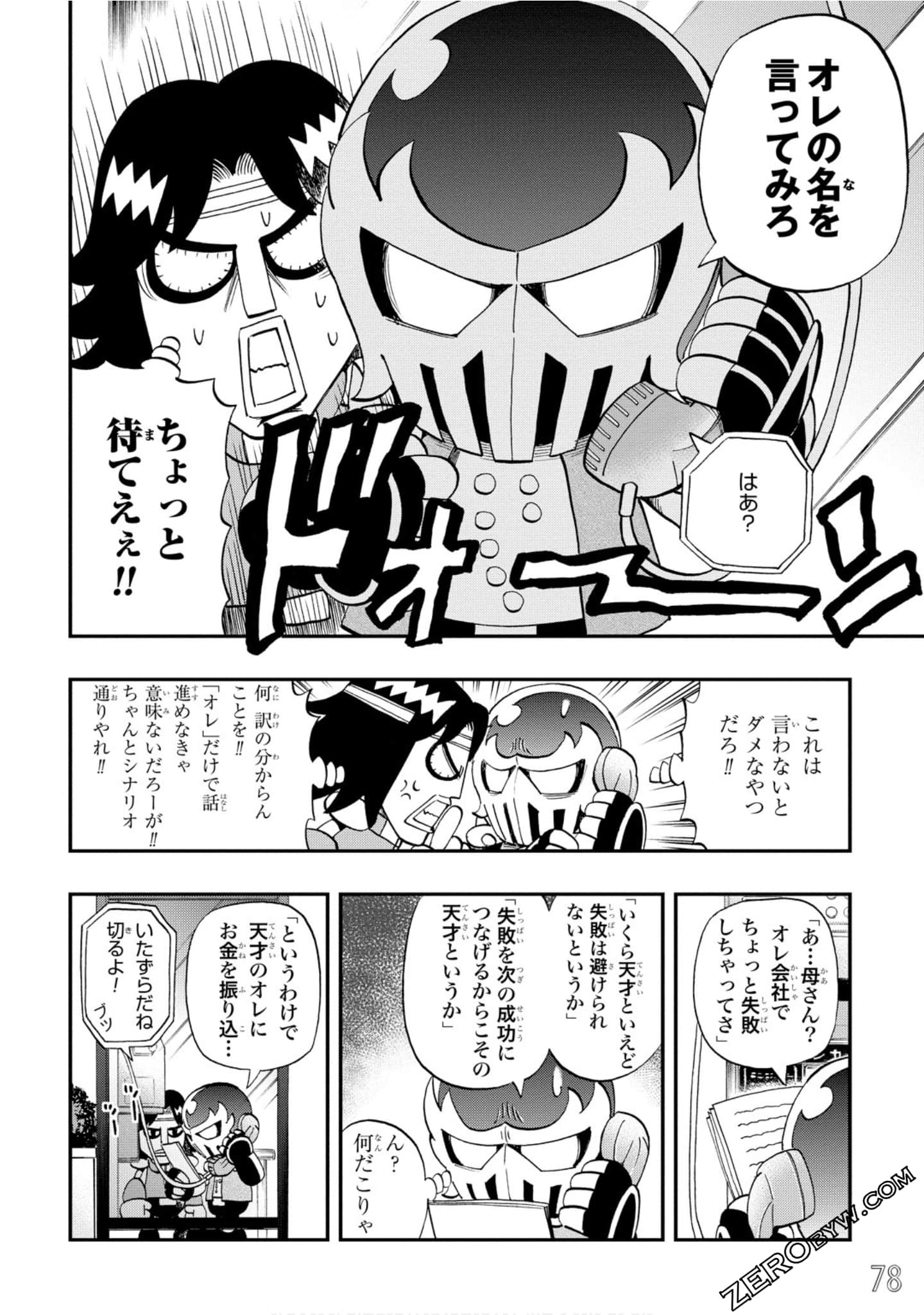 Page 79