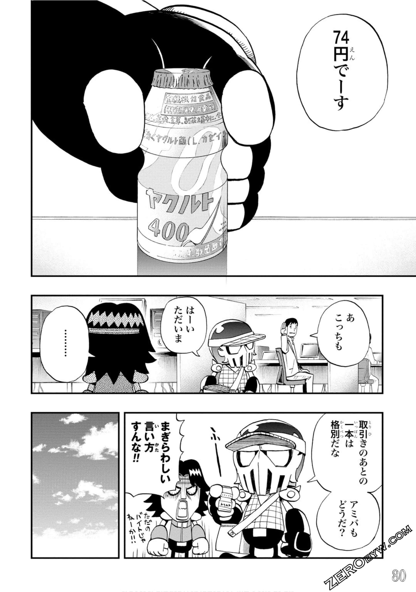 Page 81