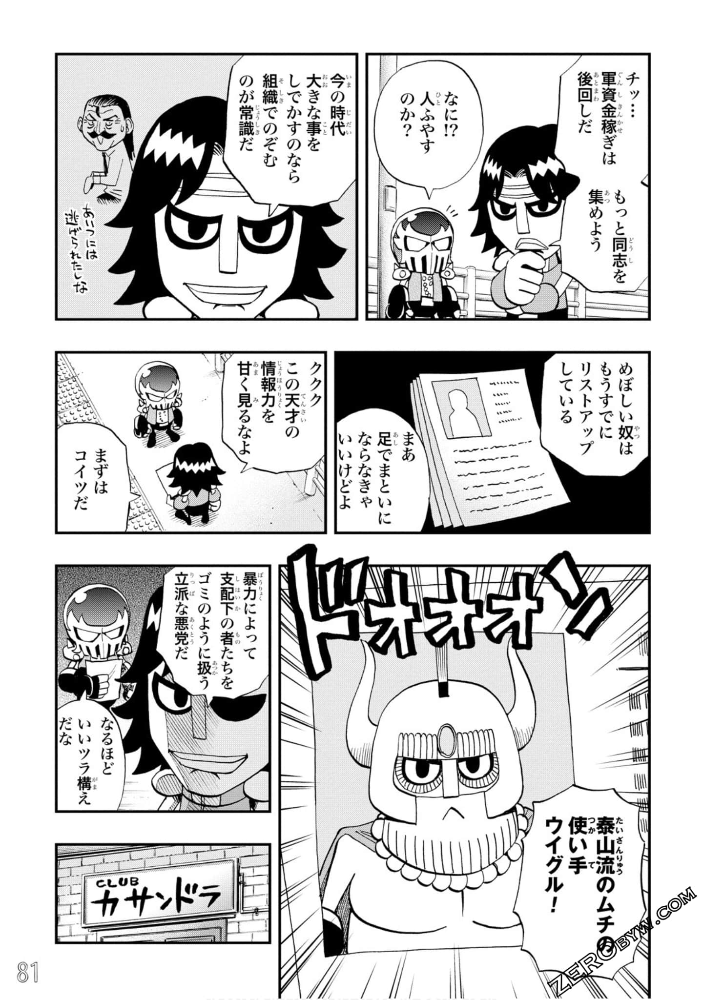 Page 82