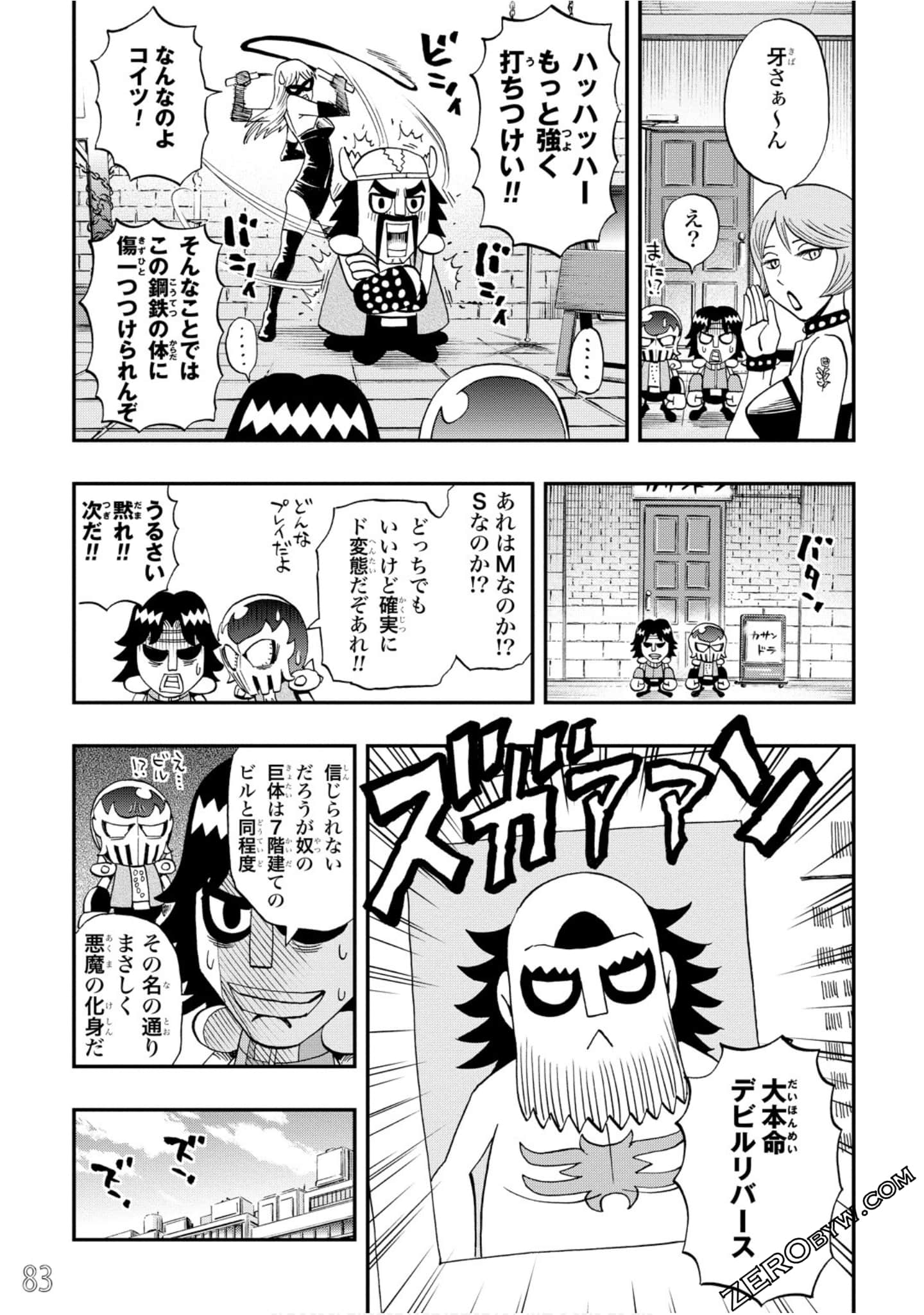 Page 84