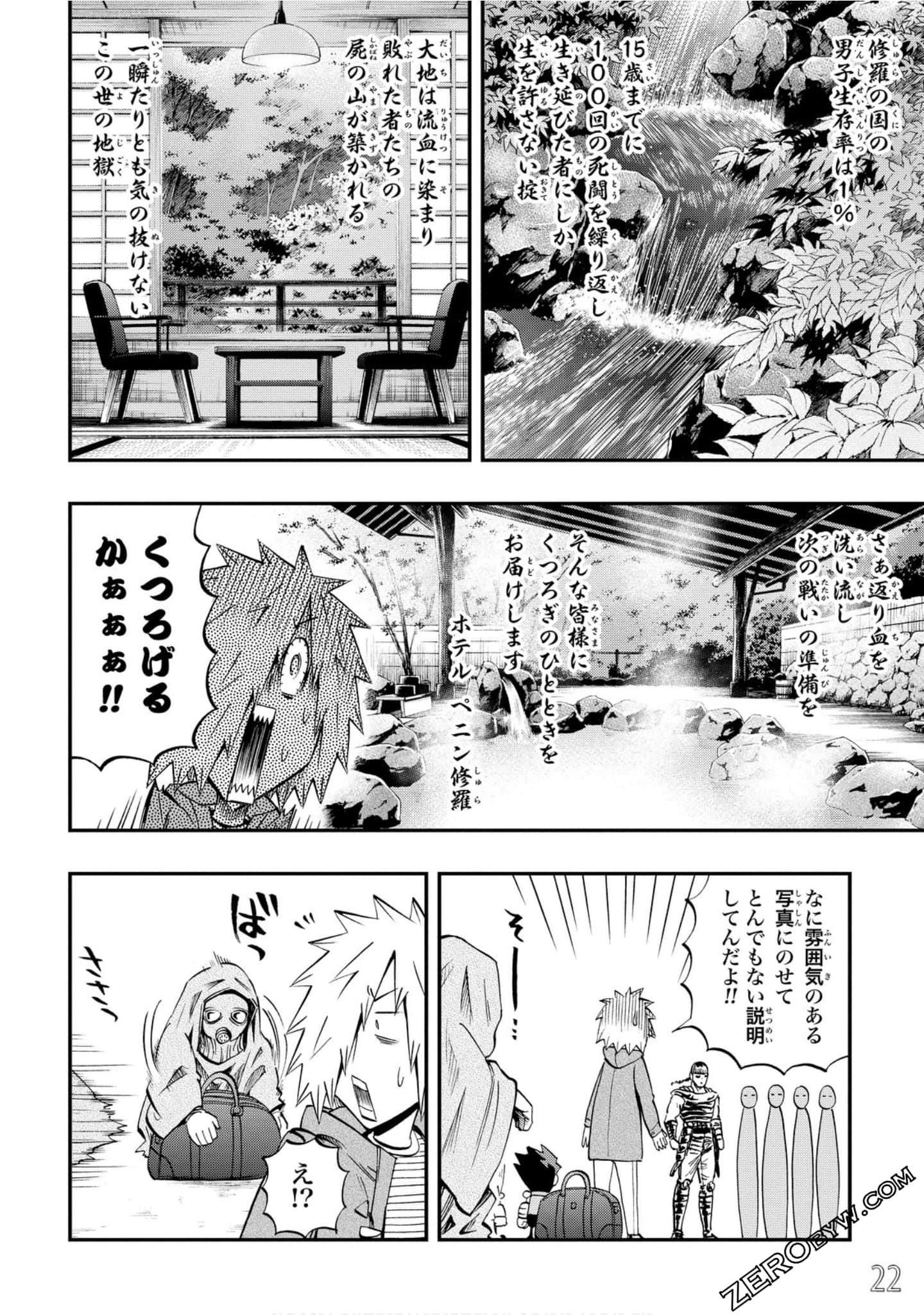 Page 23