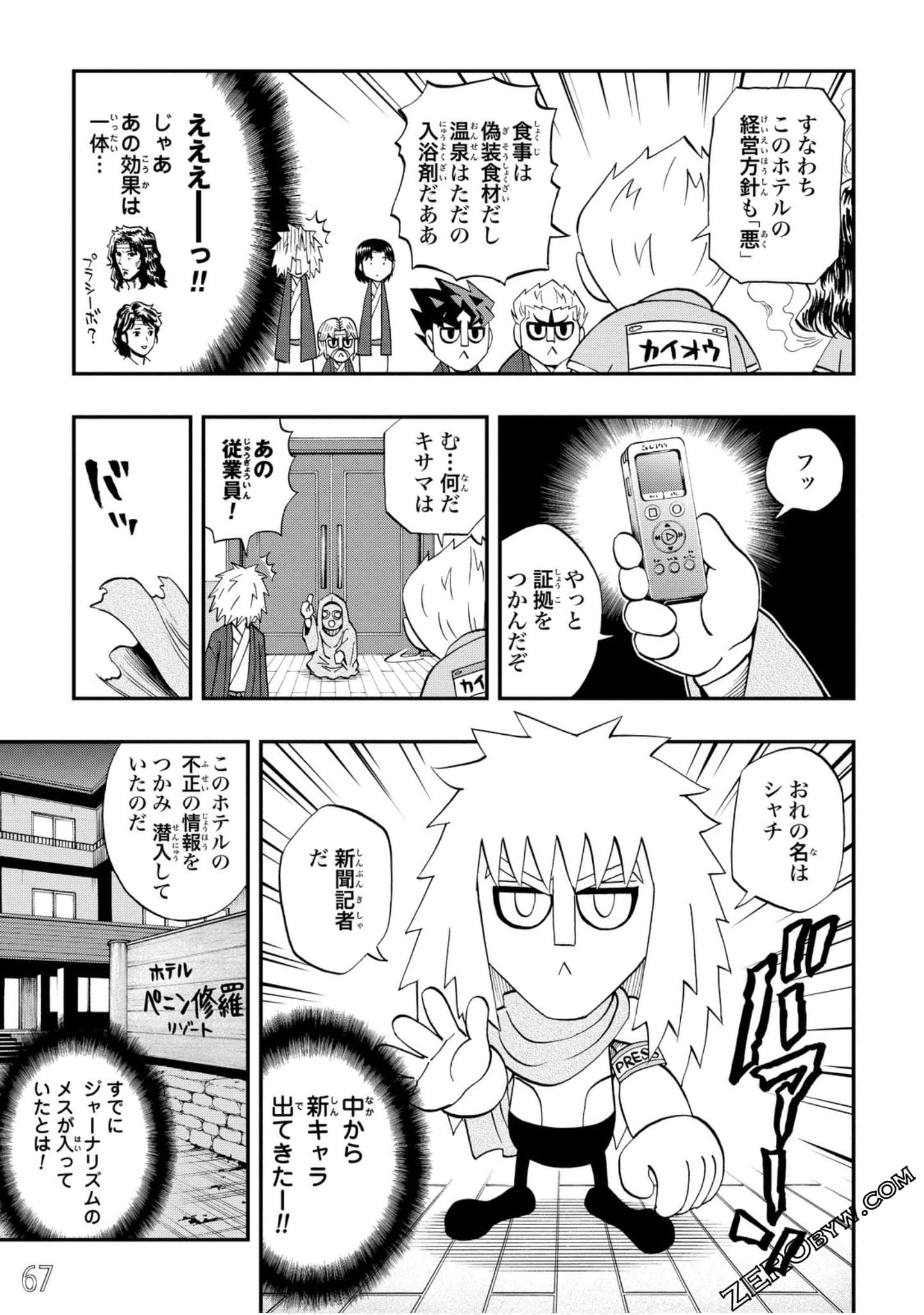 Page 68